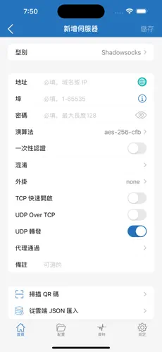 手机免费梯子试用7天加速器android下载效果预览图